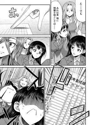 COMIC 夢幻転生 2025年2月号 [DL版]_405