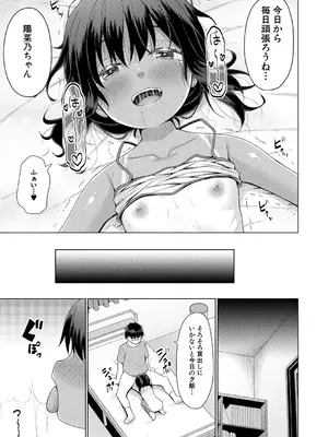 COMIC 夢幻転生 2025年2月号 [DL版]_503