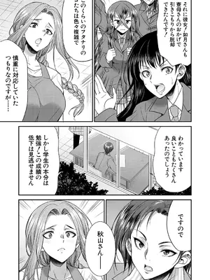COMIC 夢幻転生 2025年2月号 [DL版]_407