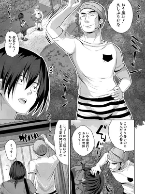 COMIC 夢幻転生 2025年2月号 [DL版]_143
