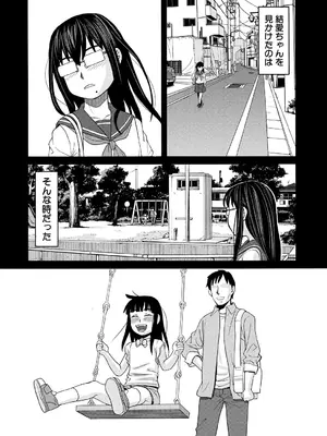 COMIC 夢幻転生 2025年2月号 [DL版]_386