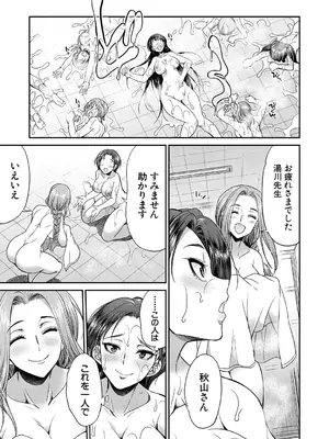 COMIC 夢幻転生 2025年2月号 [DL版]_447