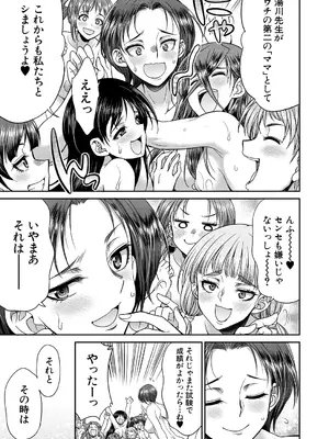 COMIC 夢幻転生 2025年2月号 [DL版]_449