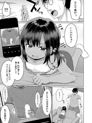 COMIC 夢幻転生 2025年2月号 [DL版]_459