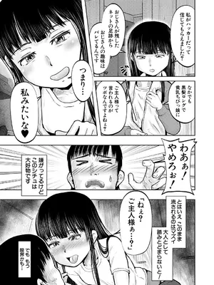 COMIC 夢幻転生 2025年2月号 [DL版]_237