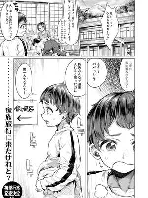 COMIC 夢幻転生 2025年2月号 [DL版]_185