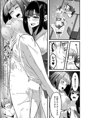 COMIC 夢幻転生 2025年2月号 [DL版]_316