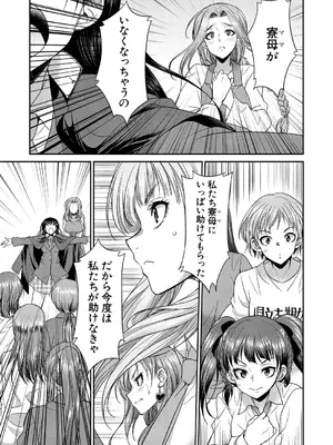 COMIC 夢幻転生 2025年2月号 [DL版]_411