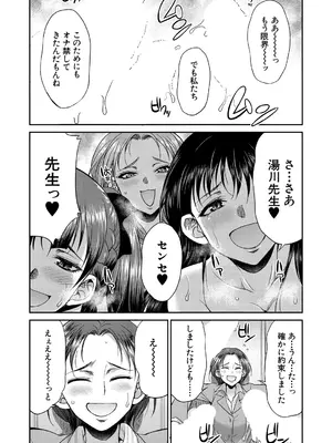 COMIC 夢幻転生 2025年2月号 [DL版]_426