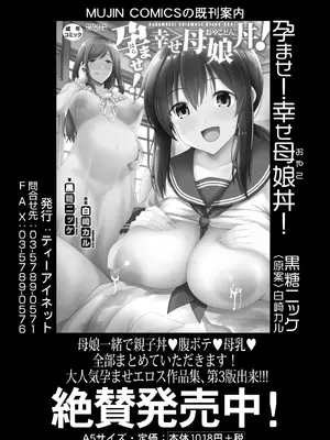 COMIC 夢幻転生 2025年2月号 [DL版]_509