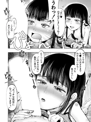 COMIC 夢幻転生 2025年2月号 [DL版]_246