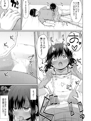 COMIC 夢幻転生 2025年2月号 [DL版]_493