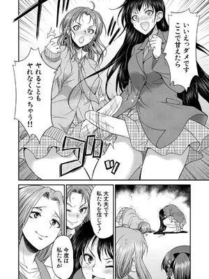 COMIC 夢幻転生 2025年2月号 [DL版]_418