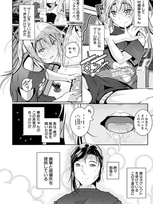 COMIC 夢幻転生 2025年2月号 [DL版]_552