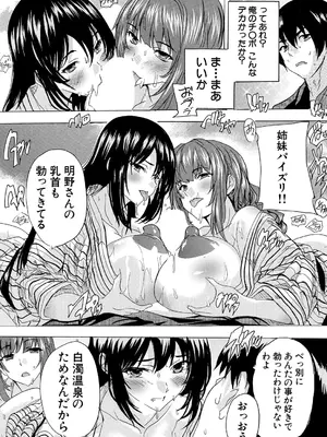 COMIC 夢幻転生 2025年2月号 [DL版]_348