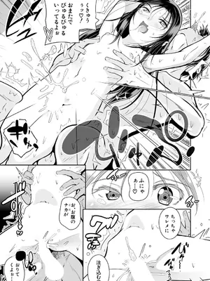 COMIC 夢幻転生 2025年2月号 [DL版]_561