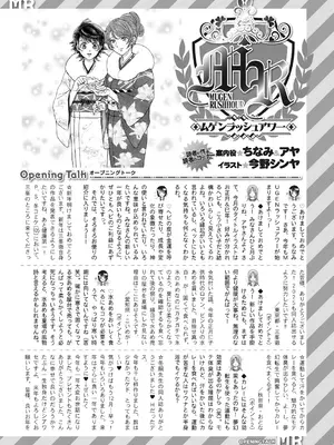 COMIC 夢幻転生 2025年2月号 [DL版]_613