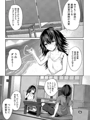 COMIC 夢幻転生 2025年2月号 [DL版]_147