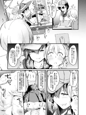 COMIC 夢幻転生 2025年2月号 [DL版]_515