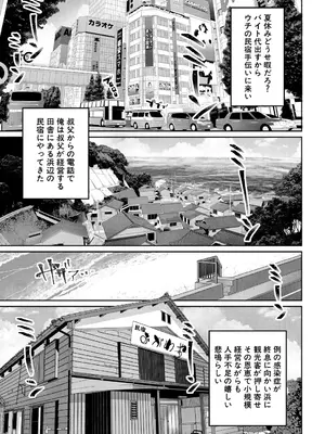 COMIC 夢幻転生 2025年2月号 [DL版]_141