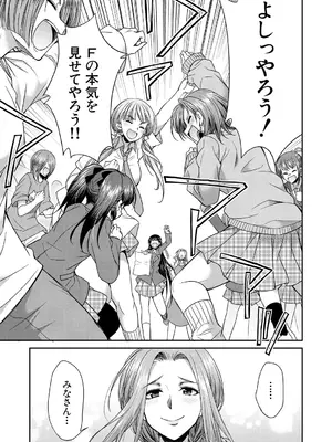 COMIC 夢幻転生 2025年2月号 [DL版]_413