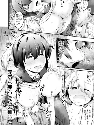 COMIC 夢幻転生 2025年2月号 [DL版]_538