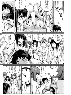 COMIC 夢幻転生 2025年2月号 [DL版]_067