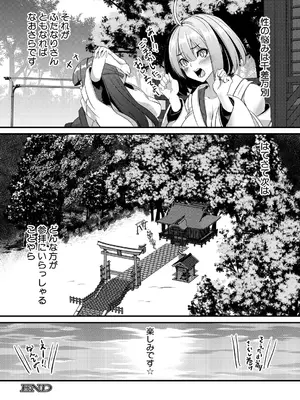 COMIC 夢幻転生 2025年2月号 [DL版]_324
