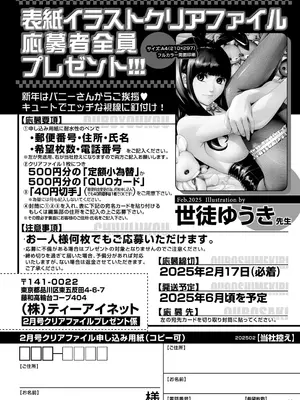 COMIC 夢幻転生 2025年2月号 [DL版]_622