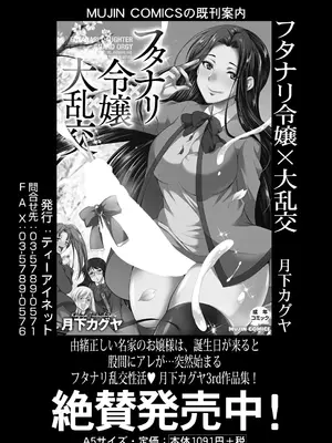 COMIC 夢幻転生 2025年2月号 [DL版]_451