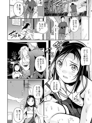 COMIC 夢幻転生 2025年2月号 [DL版]_554