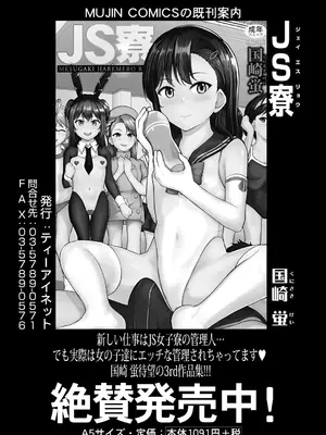 COMIC 夢幻転生 2025年2月号 [DL版]_507