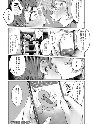 COMIC 夢幻転生 2025年2月号 [DL版]_214
