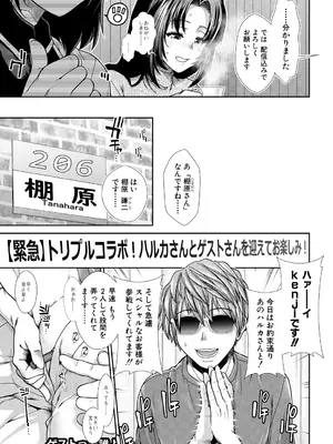 COMIC 夢幻転生 2025年2月号 [DL版]_007