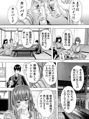 COMIC 夢幻転生 2025年2月号 [DL版]_341