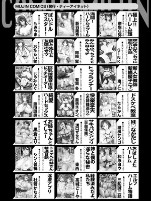 COMIC 夢幻転生 2025年2月号 [DL版]_599