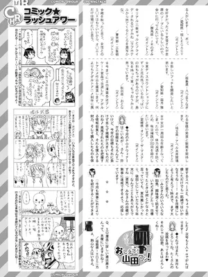 COMIC 夢幻転生 2025年2月号 [DL版]_615