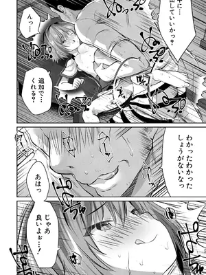 COMIC 夢幻転生 2025年2月号 [DL版]_172