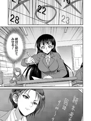 COMIC 夢幻転生 2025年2月号 [DL版]_419