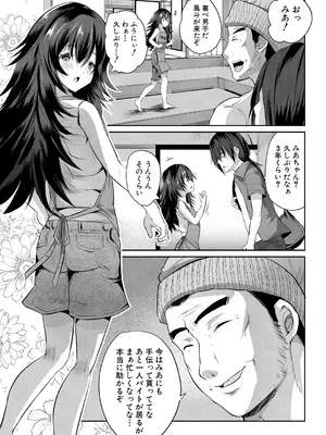 COMIC 夢幻転生 2025年2月号 [DL版]_144