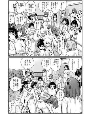 COMIC 夢幻転生 2025年2月号 [DL版]_072