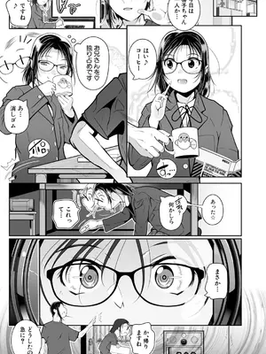 COMIC 夢幻転生 2025年2月号 [DL版]_563