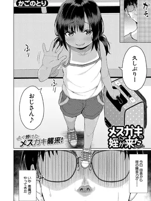 COMIC 夢幻転生 2025年2月号 [DL版]_456