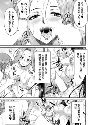 COMIC 夢幻転生 2025年2月号 [DL版]_399