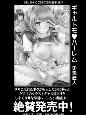 COMIC 夢幻転生 2025年2月号 [DL版]_327