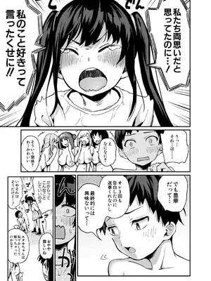 COMIC 夢幻転生 2025年2月号 [DL版]_057