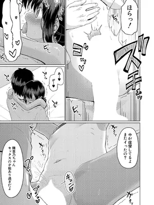 COMIC 夢幻転生 2025年2月号 [DL版]_495