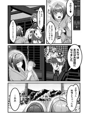 COMIC 夢幻転生 2025年2月号 [DL版]_322