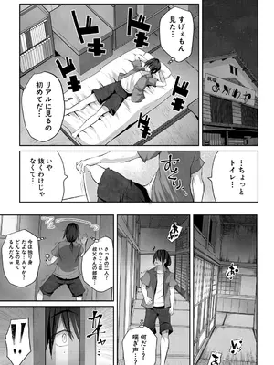 COMIC 夢幻転生 2025年2月号 [DL版]_151