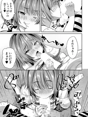 COMIC 夢幻転生 2025年2月号 [DL版]_161
